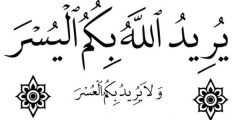 البحث عن سهولة العبادة في الإسلام والفرق بين السهولة والإهمال في العبادة.