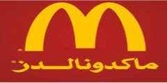 ما هو McDonald’s 1445 الرواتب في المملكة العربية السعودية؟