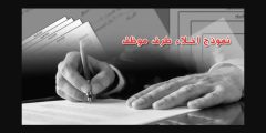 خطاب إخلاء موظف 1445 وشروطه كاملة