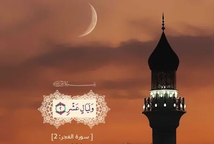 فضل التهليل والتكبير والحمد لله في عشر ذي الحجة