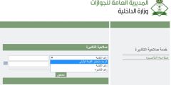 آلية الاستعلام عن إصدار تأشيرة الخروج والعودة برقم الإقامة فقط – الرياض نيوز