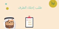 إخلاء بنك التسليف برقم الهوية 1444 – الرياض نيوز