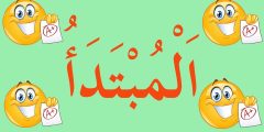 الفاعل في الجملة الاسمية: طبيعته وأنواعه وتحليله – الرياض نيوز