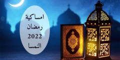 توقيت رمضان في النمسا 2023، مواقيت الصلاة والإفطار – الرياض نيوز