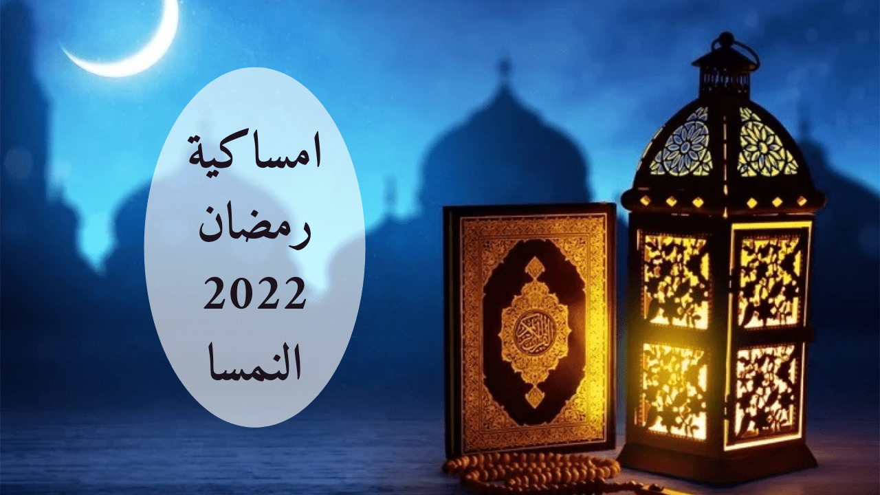 توقيت رمضان في النمسا 2023، مواقيت الصلاة والإفطار – الرياض نيوز