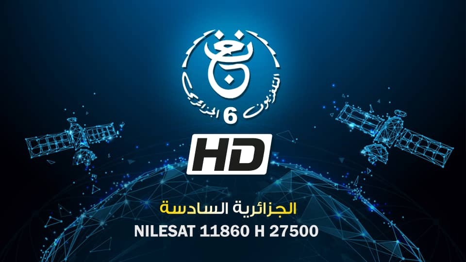 تردد القناة الجزائرية السادسة TV6 Algérie على النايل سات 2023 – مجلة