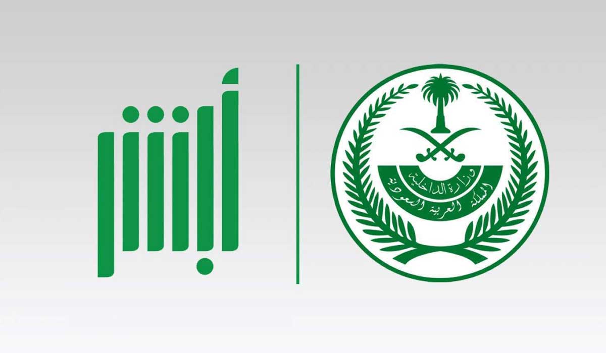 تغيير رقم الجوال في أبشر عبر الهاتف المحمول – الرياض نيوز