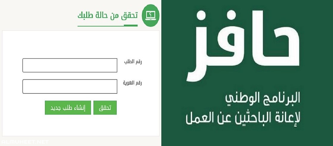 رابط التسجيل في الحافظ لأول مرة 1444 – الرياض نيوز