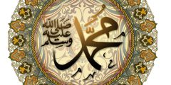 السيرة الذاتية للرسول صلى الله عليه وسلم مكتوبة كاملة.