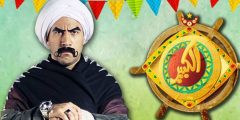 قصة مسلسل الكبير اوي الجزء السادس – الرياض نيوز