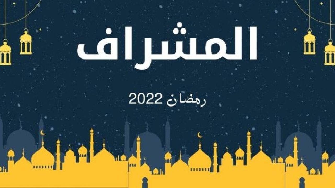 قصة مسلسل المشرف الأردني في رمضان 2023 – مجلة