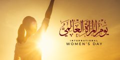 ما هو تاريخ اليوم العالمي للمرأة؟  – الرياض نيوز ال