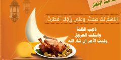 أدعية مكتوبة قبل الإفطار في رمضان – موقع