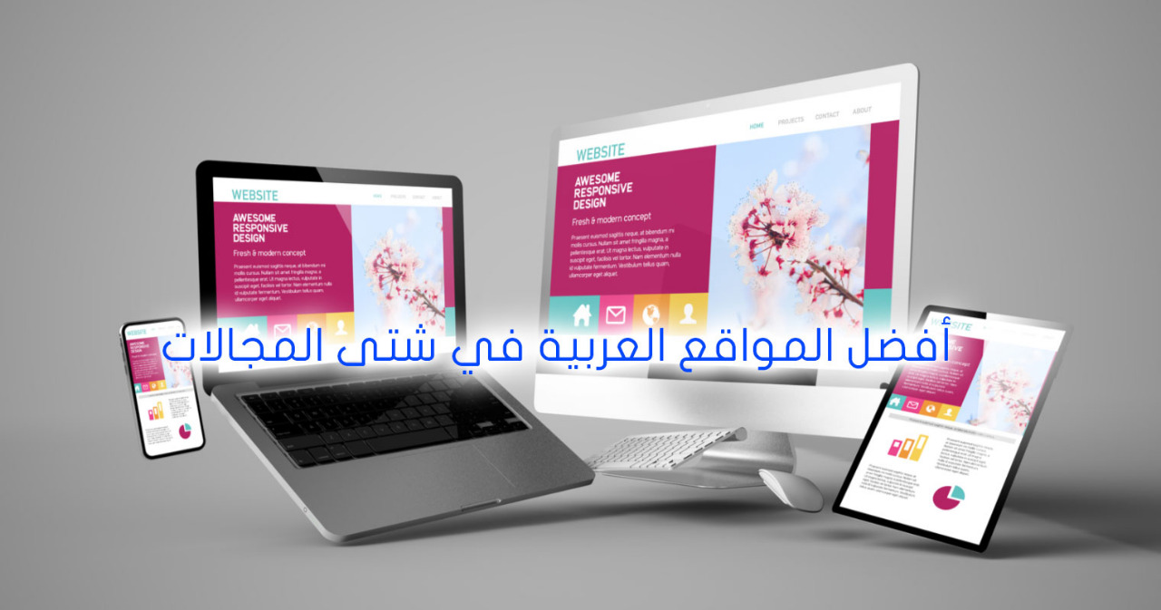 أفضل 5 مواقع لإثراء محتوى المعرفة العربية على الإنترنت – موقع