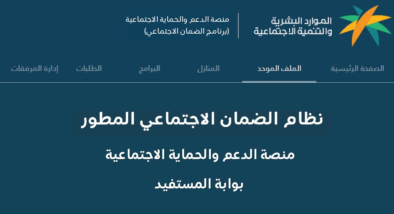 شروط الضمان الاجتماعي المتطورة للمتزوجات 1444 – موقع