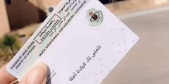 ما هي غرامة تأخير تجديد رخصة القيادة السعودية 1445؟  – موقع المحطة