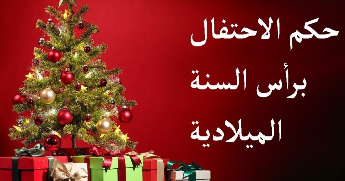 ما هو يوم رأس السنة 2023 حول العالم؟  – موقع المحطة