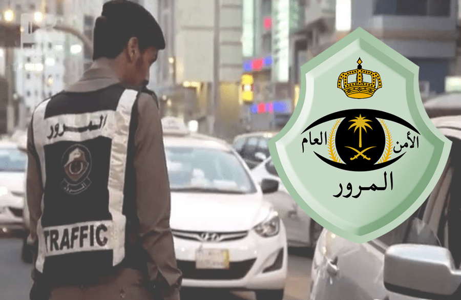 هل تعمل حركة المرور السعودية يوم السبت؟  – موقع المحطة