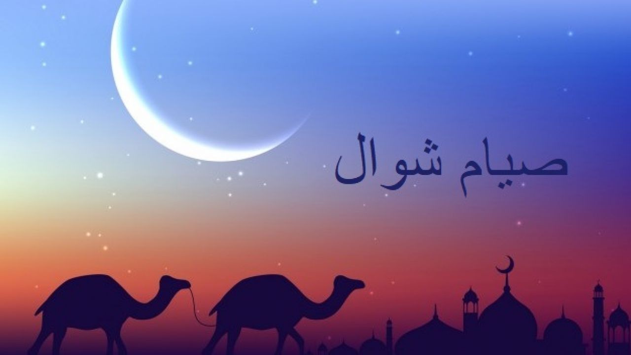 هل يجوز صيام ثاني أيام عيد الفطر؟  إسلام ويب – موقع