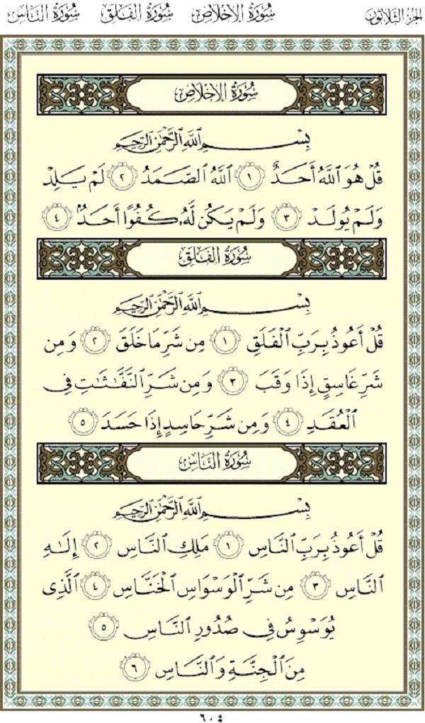 ما هم التعويذيين؟  – الالرياض نيوز